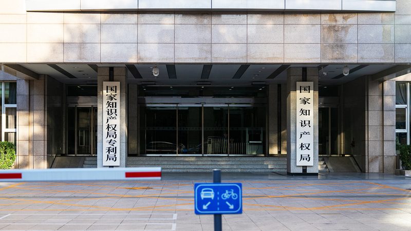 发明专利个人申请与公司申请：区别与考量