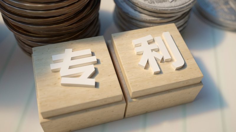 深圳实用新型专利申请费用解析：了解成本，把握关键